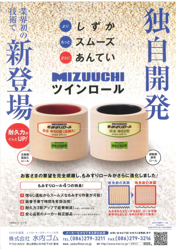 カタログ（ツインロ－ル）