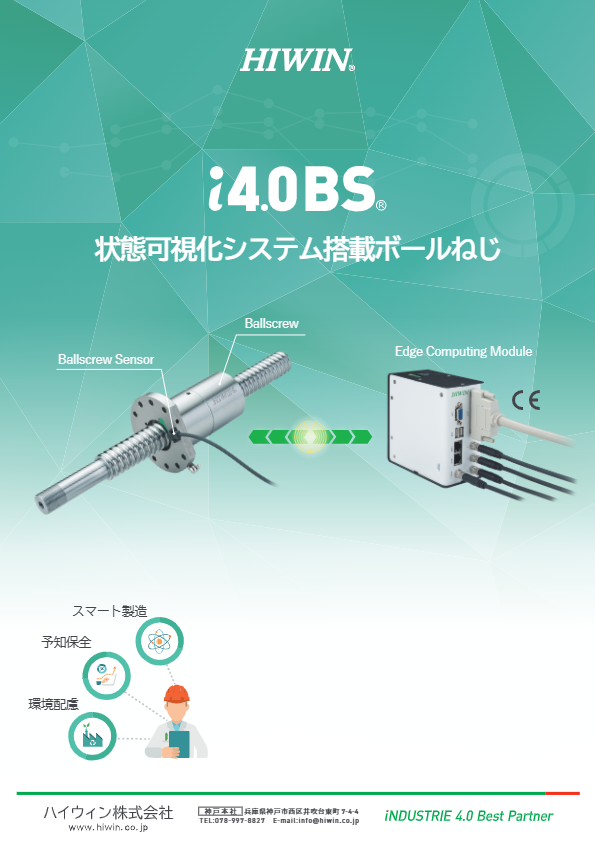 カタログ（状態可視化システム）