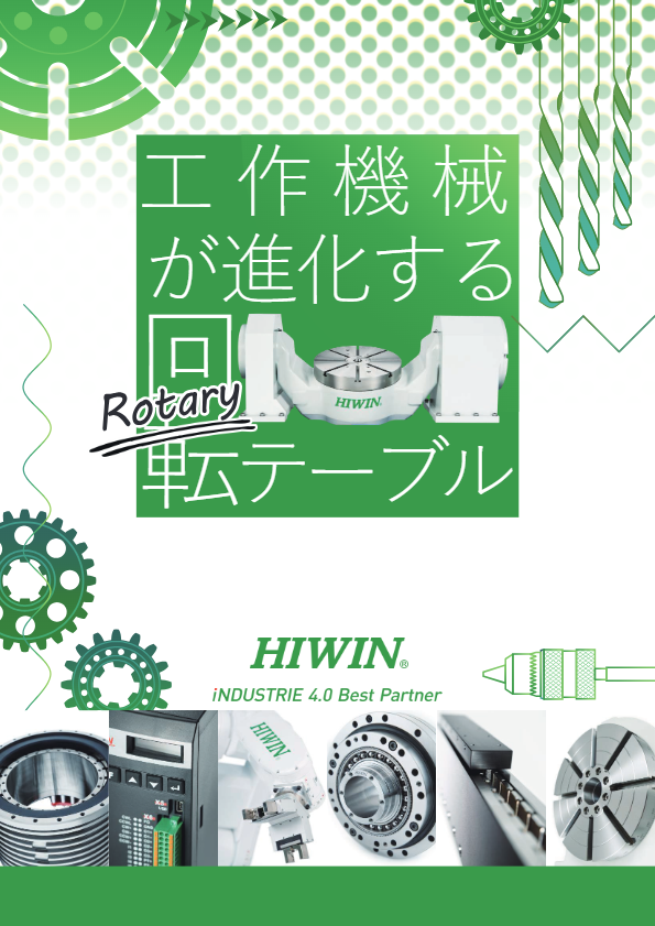 関連資料