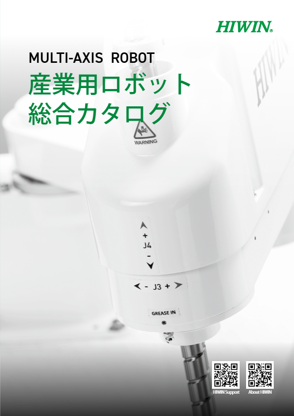 カタログ（産業用ロボット）