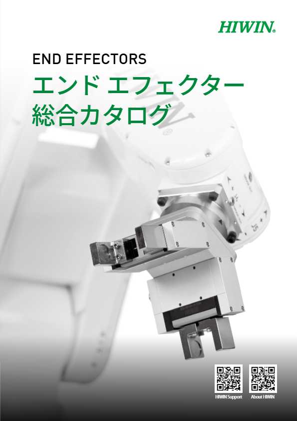 カタログ（電動グリッパー）