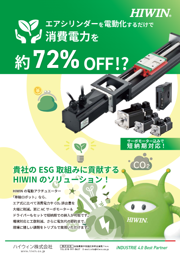 カタログ（エアシリンダー）