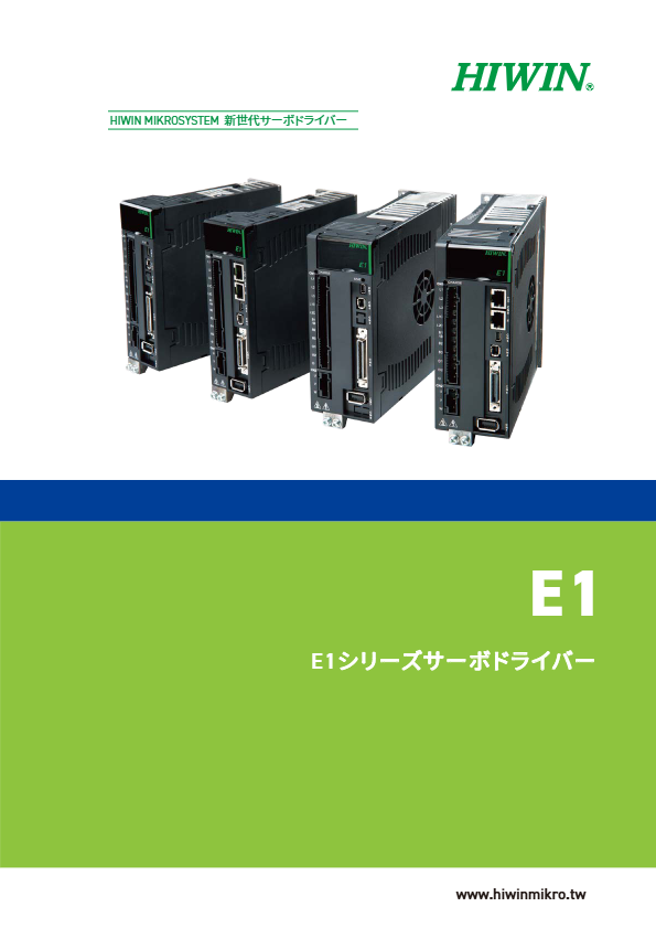 カタログ（サーボドライバー）