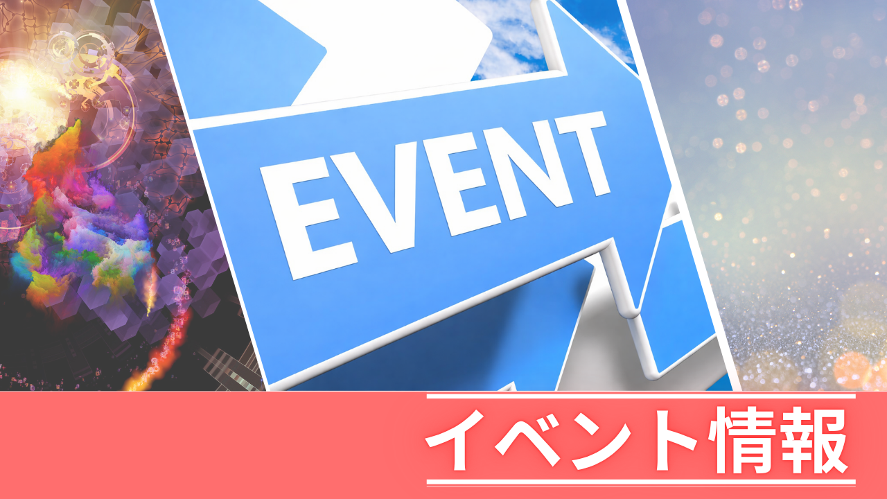 食品ユーザー交流会~現場DXと自動化　手作業脱却で実現する次世代の食品工場~