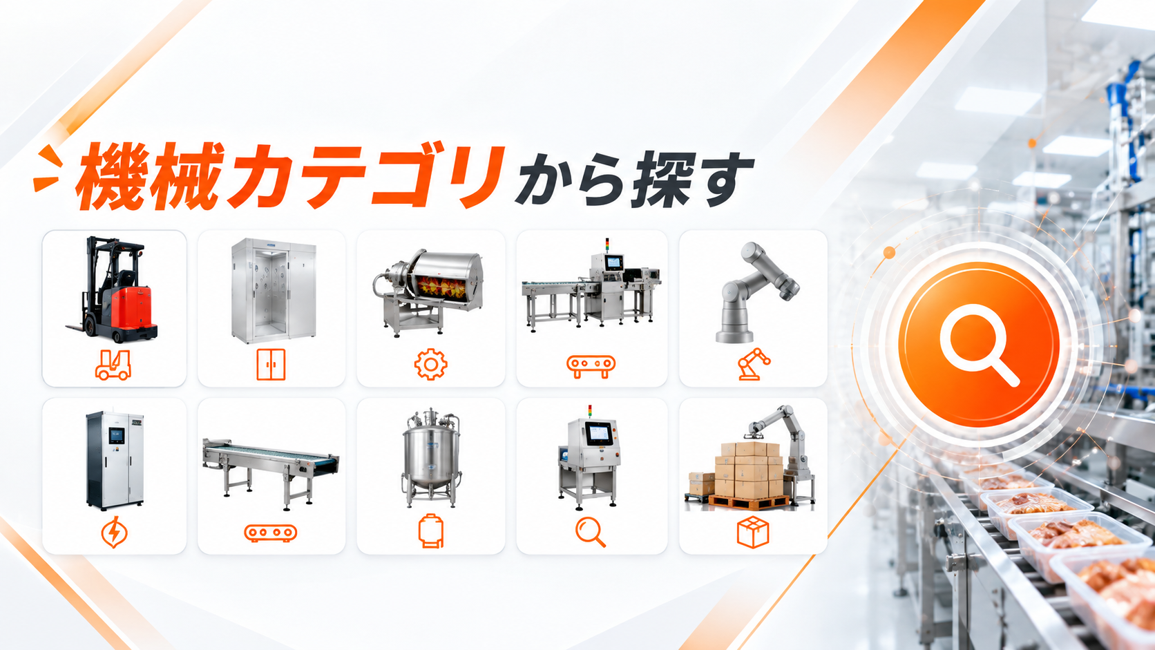 機械カテゴリから探す
