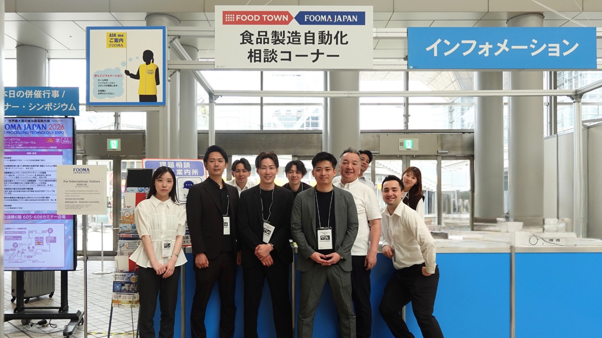 FOOD TOWN 食品製造自動化相談コーナーの展示ブース