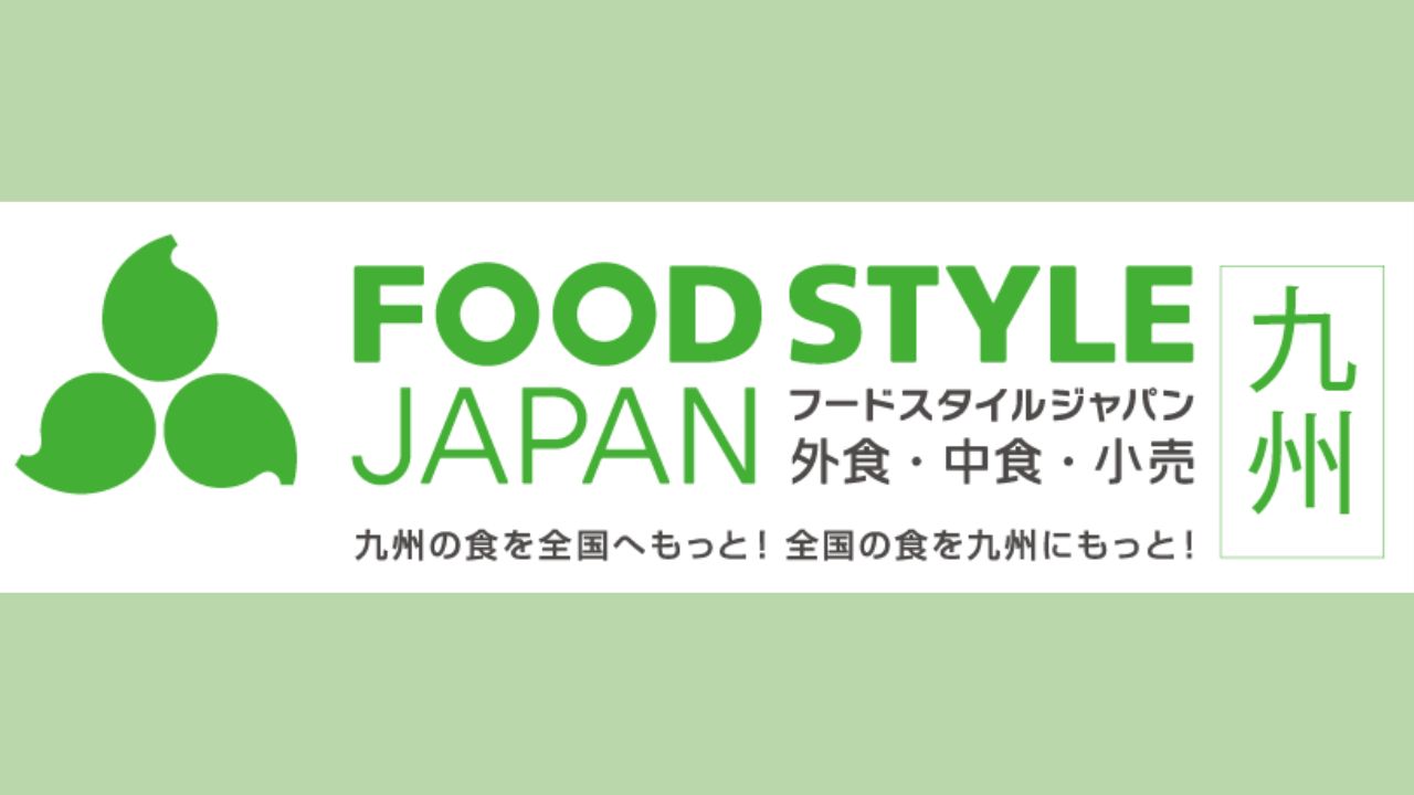 FOOD STYLE JAPAN 2026 ＜九州＞