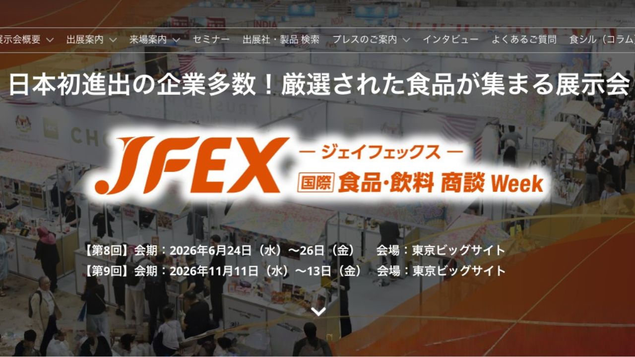 JFEX WINTER 2026（第9回 国際 食品・飲料 商談Week）