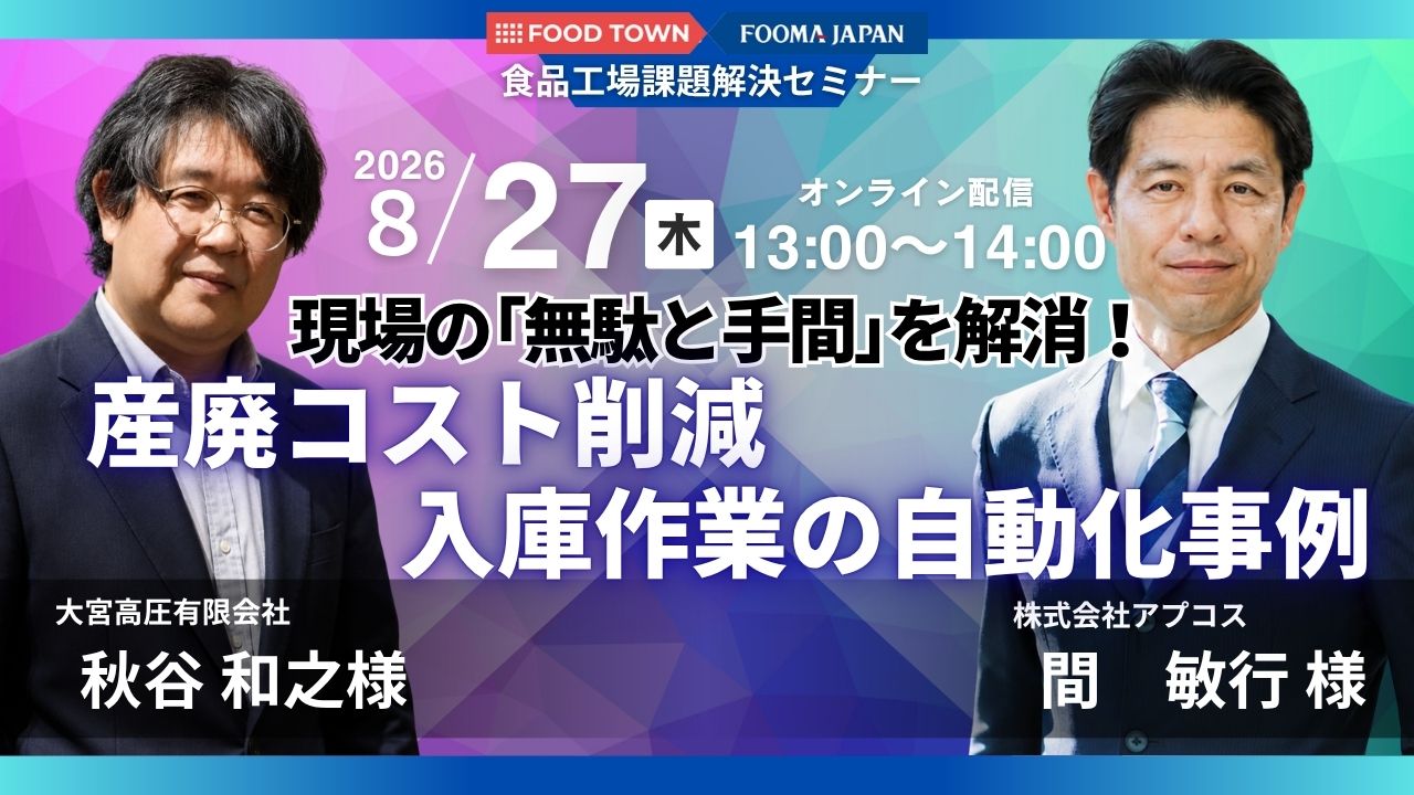 現場の「無駄と手間」をまとめて解消！ 産廃コスト削減・入庫作業の自動化事例