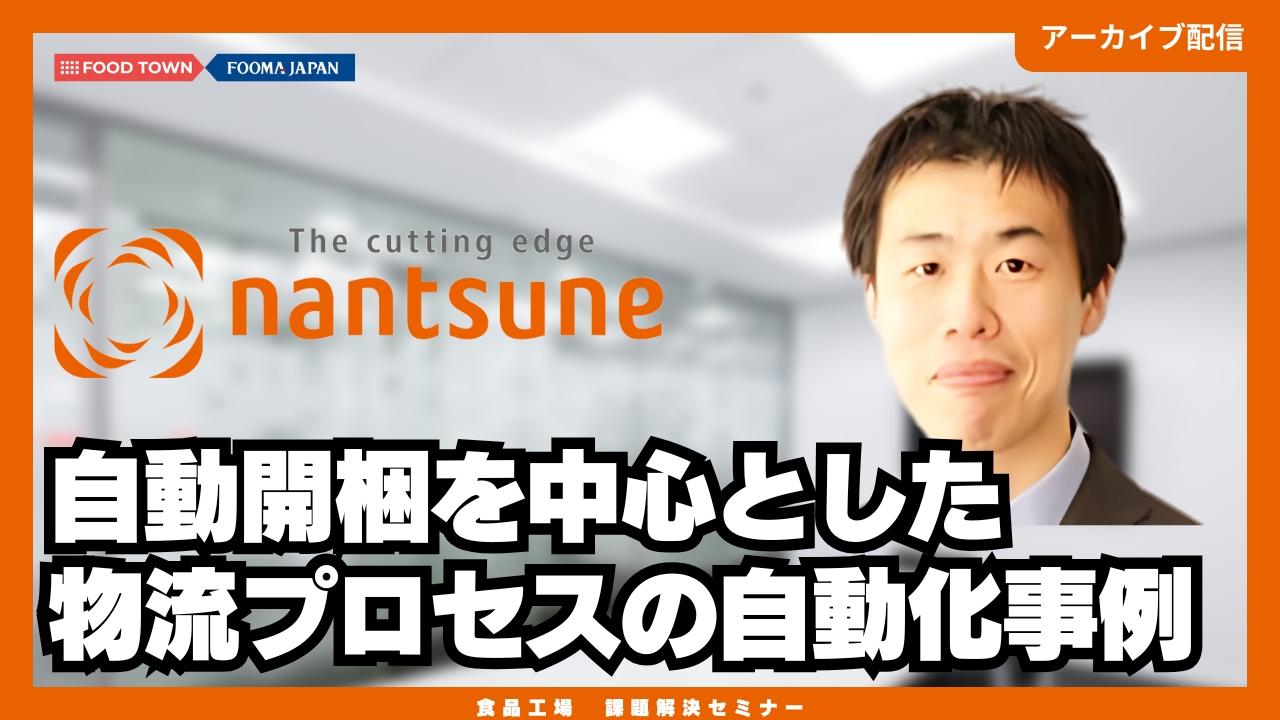 省人化を実現した装置導入事例‼