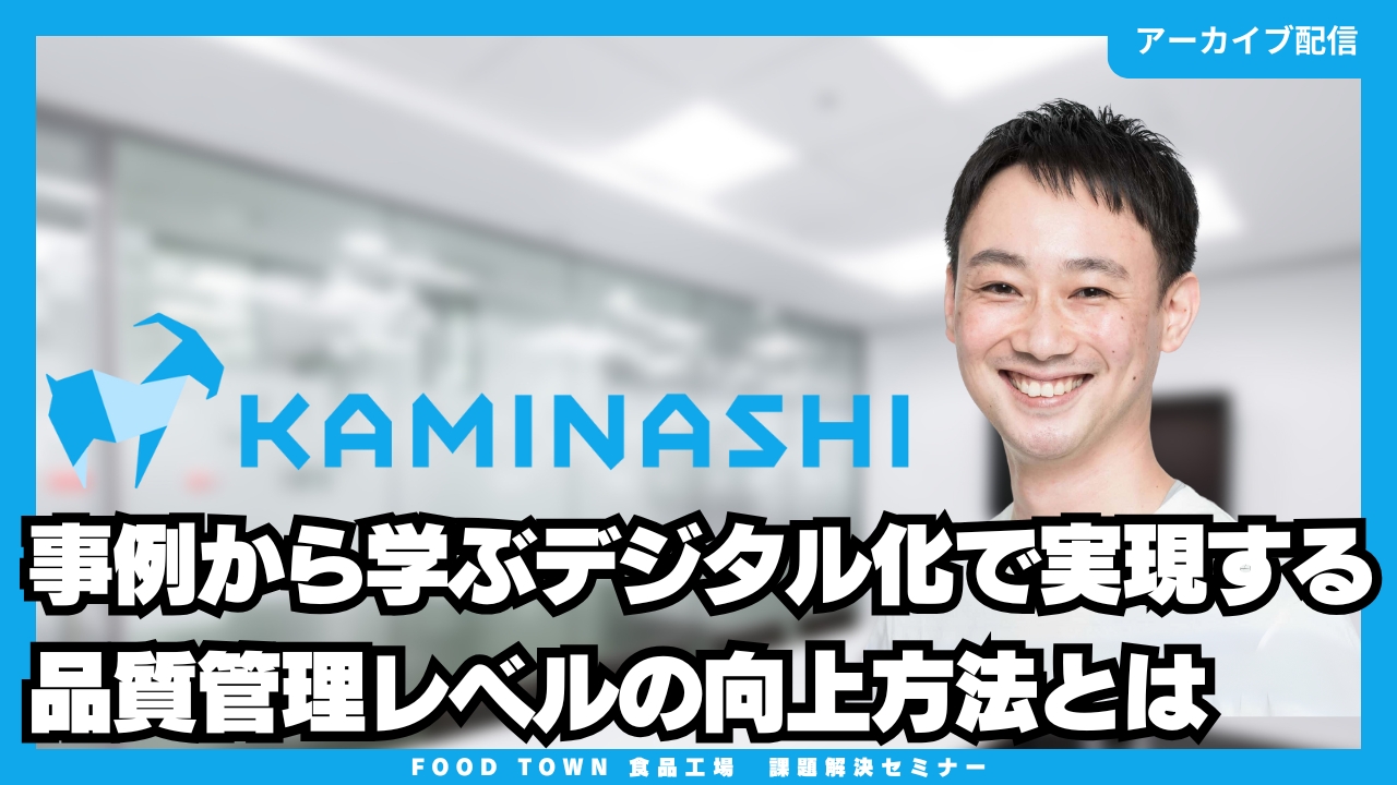 人材育成と品質管理は「DX化」がカギを握る。