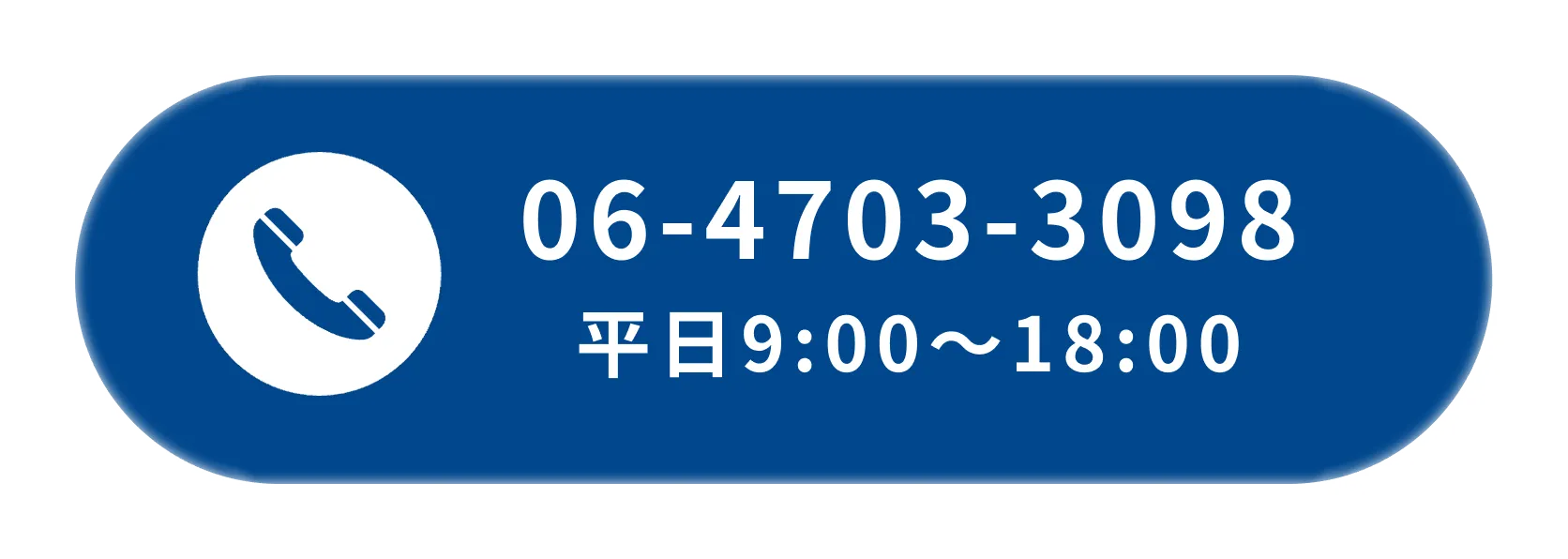 電話で相談
