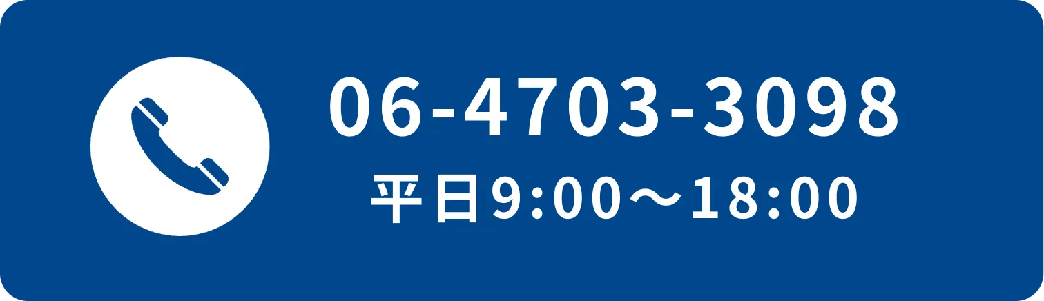 電話で相談