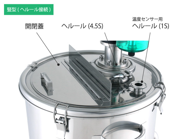 MONOVATE株式会社 ルヌーイ流撹拌機付 ヒーターユニット【KHU】 混合装置 | 製品・サービス詳細 | FOOD TOWN