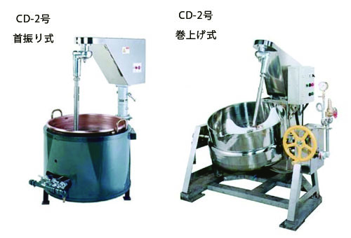 株式会社 西田 直火式攪拌釜NF型 撹拌装置・ミキサー | 製品・サービス詳細 | 食品業界特化型の課題解決マッチングサービス「Food  Town（フードタウン）」