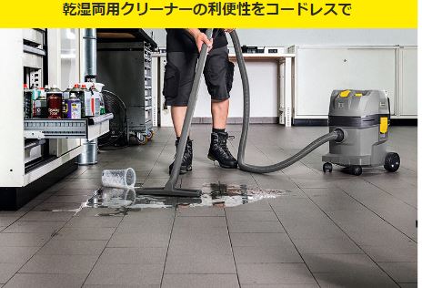 ケルヒャージャパン 乾湿両用掃除機 NT 22・1 AP Bp 共通ツール | 製品
