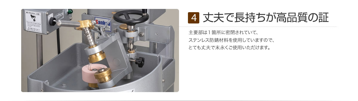 株式会社三光製作所 丸刃カッター研磨機 SR その他製造装置 | 製品・サービス詳細 | 食品業界特化型の課題解決マッチングサービス「Food  Town（フードタウン）」