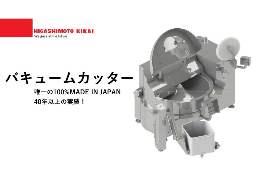 PR資料（カッター）