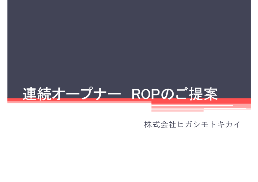 関連資料