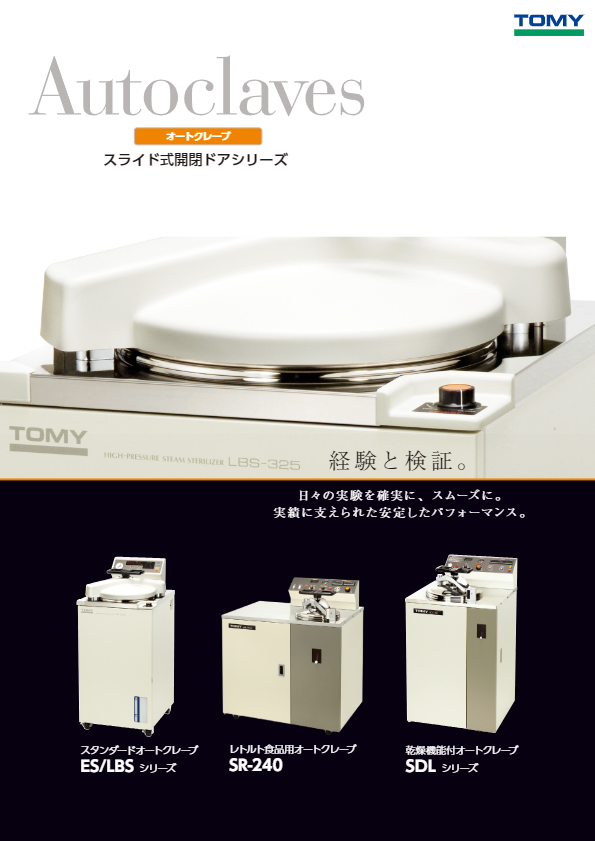 カタログ（グレープフルーツ・文旦の自動皮むき機　KA-720P　大助）