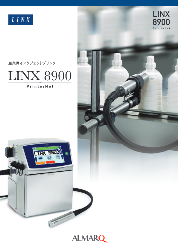 カタログ（LINX8900 (リンクス8900)）