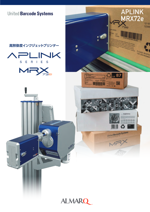 カタログ（aplink　 MRX72e（アップリンク））