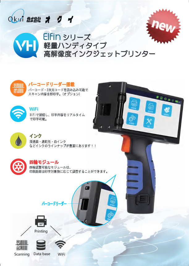 カタログ（VH series）