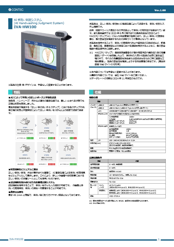 データシート（詳細資料）