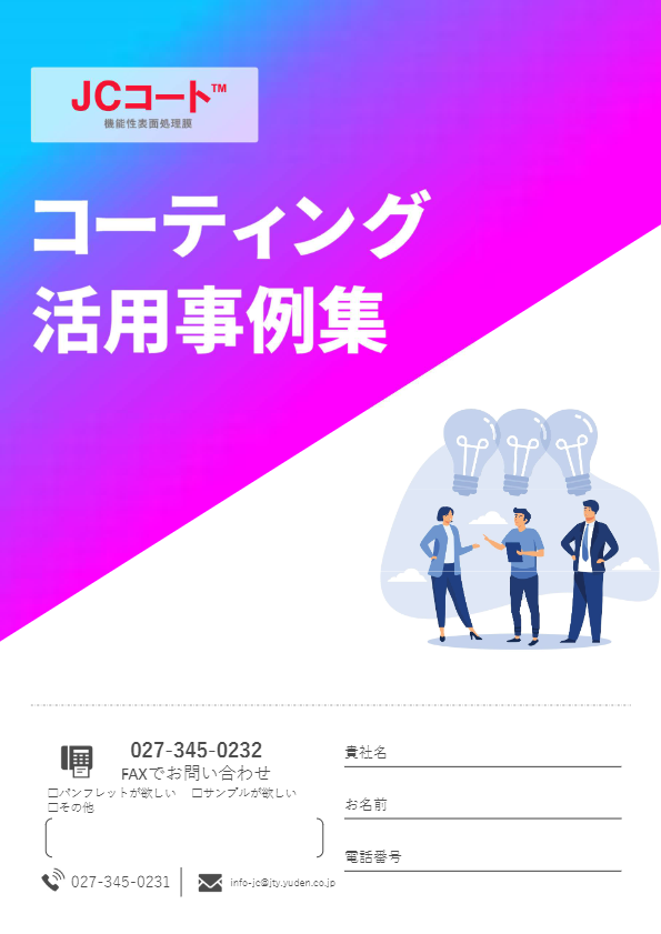 活用事例集