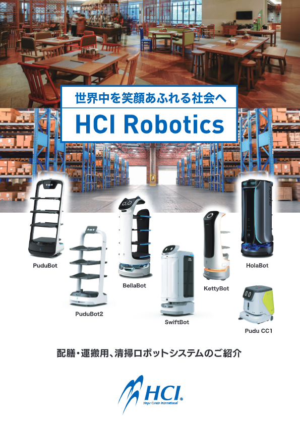 配膳・搬送用ロボット『SwiftBot』