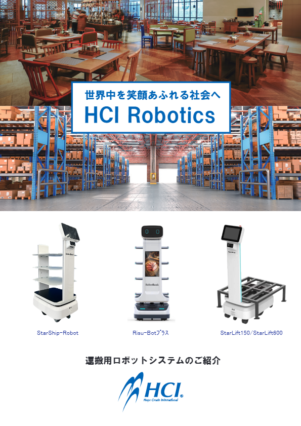 カタログ（StarShip・RisuPlus）