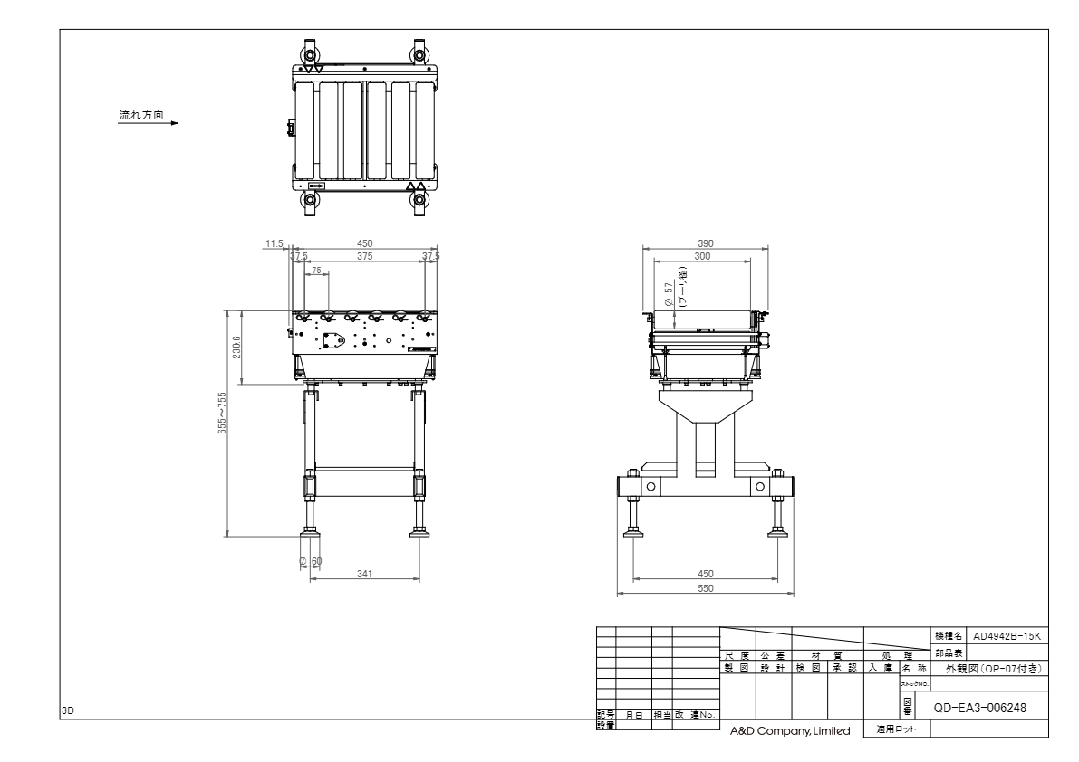 図面（欠品･重量チェック用ウェイトチェッカ　AD-4942B-15K）
