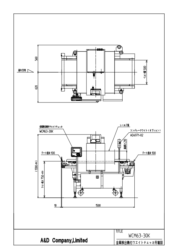 図面（金属検出機・ウェイトチェッカ一体型　WCM63-30K）