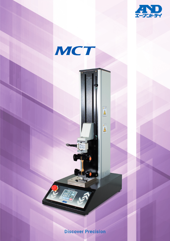 カタログ（卓上型引張圧縮試験機 MCT-2150）