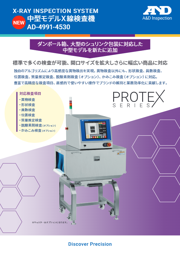 【AD-4991-4530】カタログ