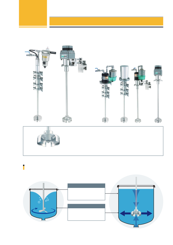 カタログ(アルミ電気モータ可搬型撹拌機 )