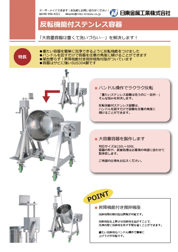 カタログ(【RU】反転機能付容器)