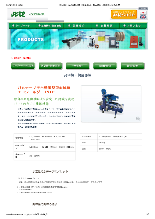ｴｺｼｰﾙﾀﾞｰ15