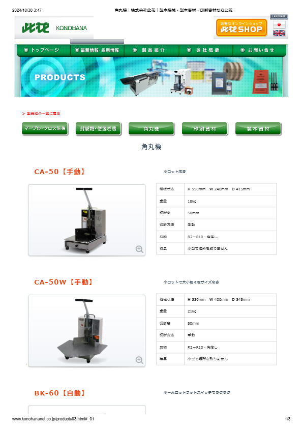 CA-50【手動】