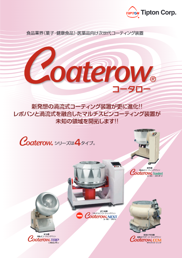 カタログ（コータローネクストＥＣＸ２００）