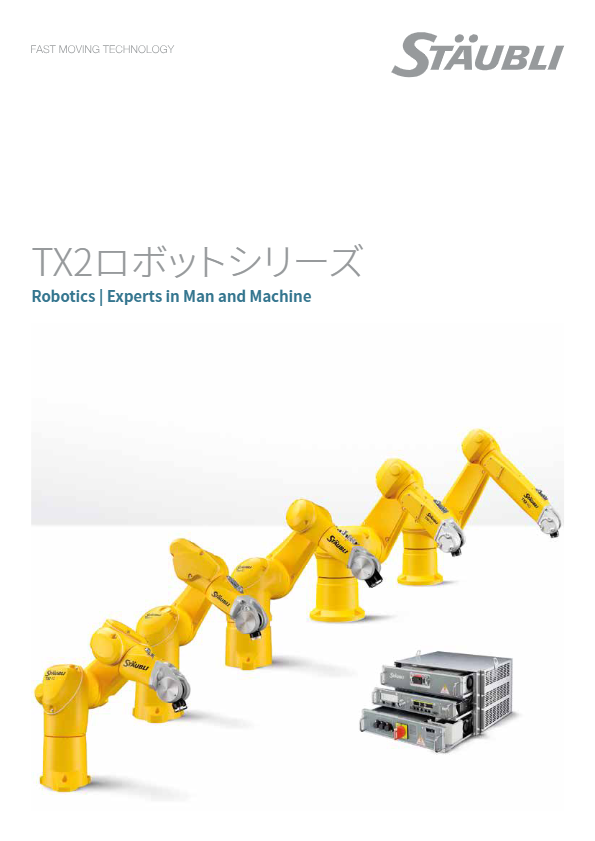 カタログ（TX2 製品一覧）