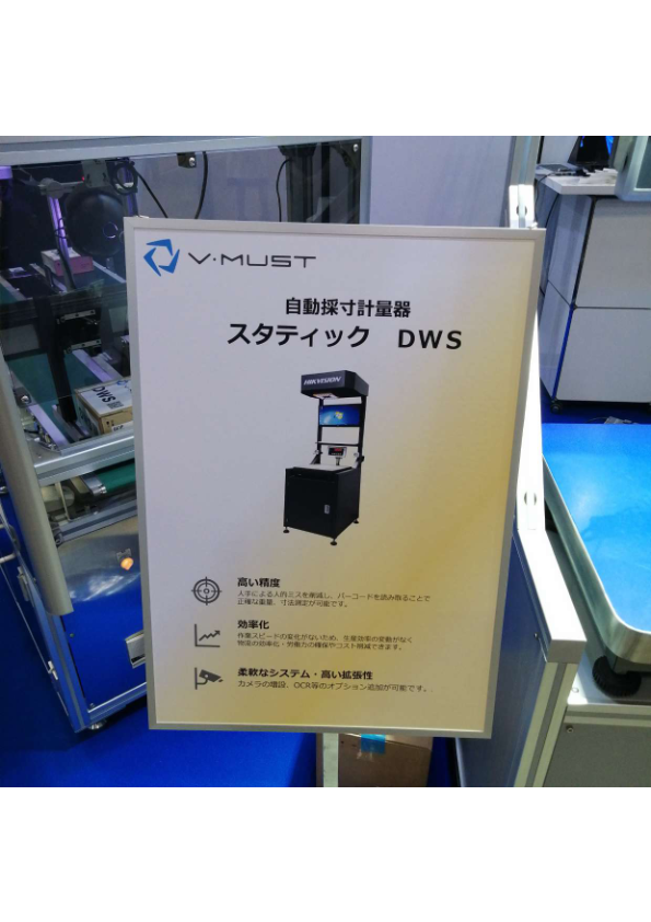 カタログ（スタティックDWS）