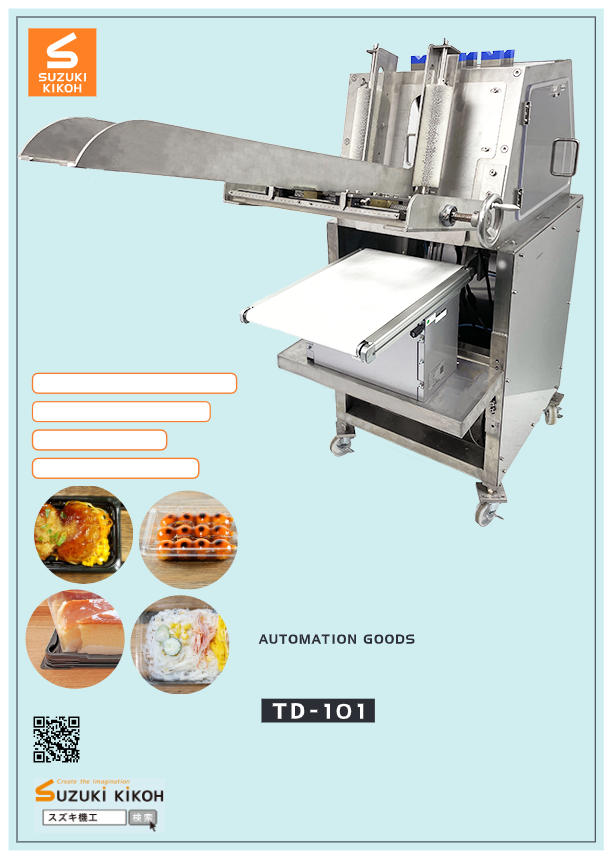 容器供給装置カタログ