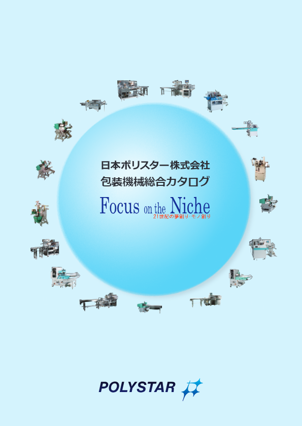 総合カタログ 2023.05