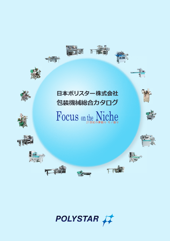 総合カタログ 2023.05