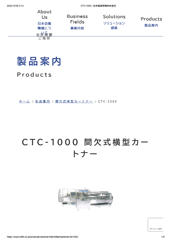 PTP用集積　間欠式横型カートナー　CTC-1000