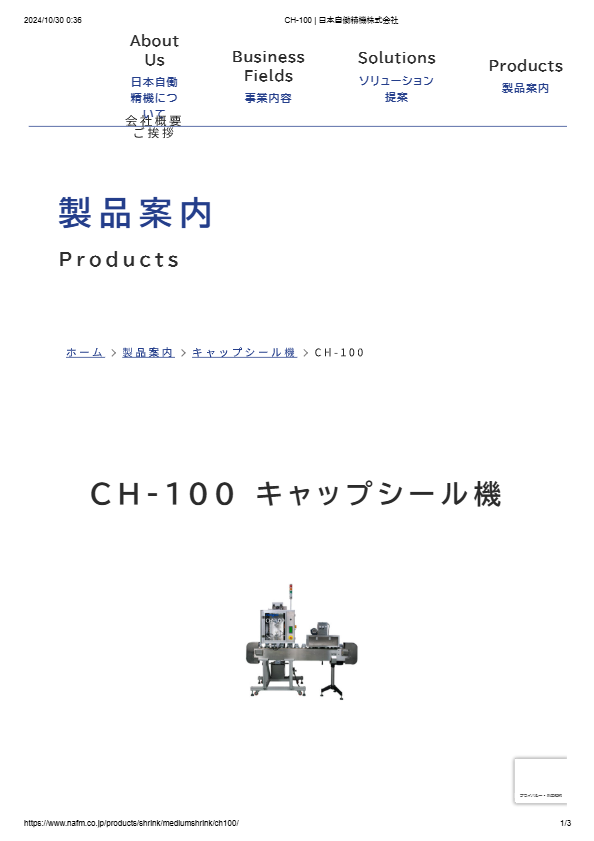 シュリンクラベラー(ストレートタイプ)　ESE-100