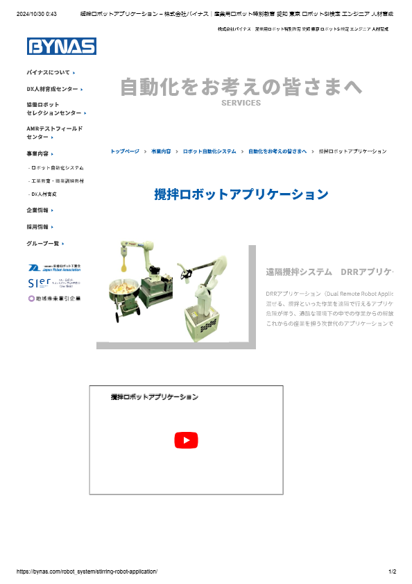 袋詰め機　SM-30
