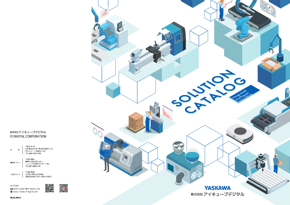 カタログ（株式会社アイキューブデジタル）