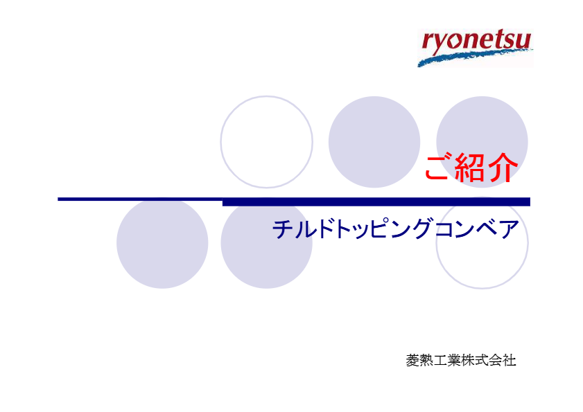 関連資料
